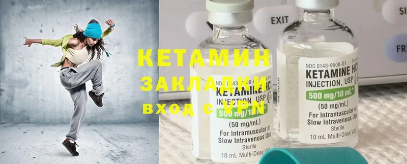 Кетамин ketamine  закладки  Бабушкин 